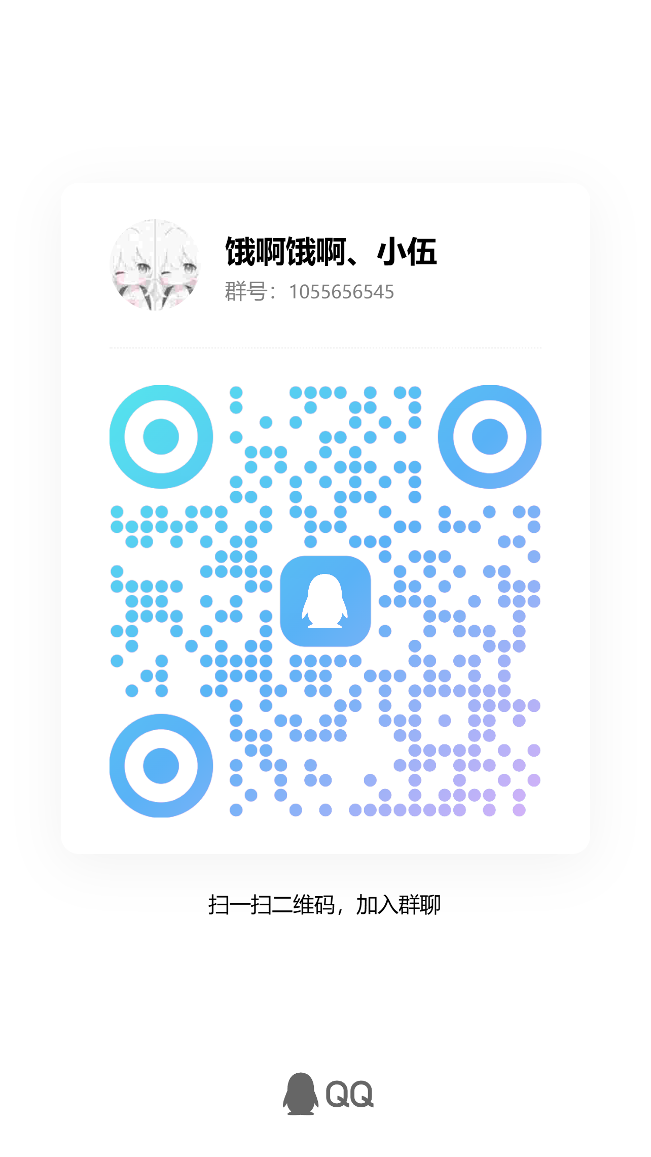 扫码加QQ群-Gmode